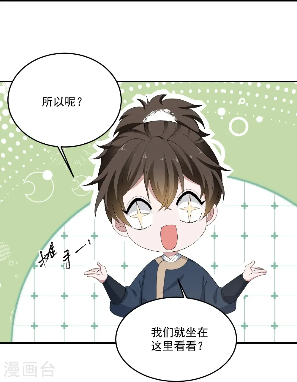 第401话 仙子神医？ 第11页