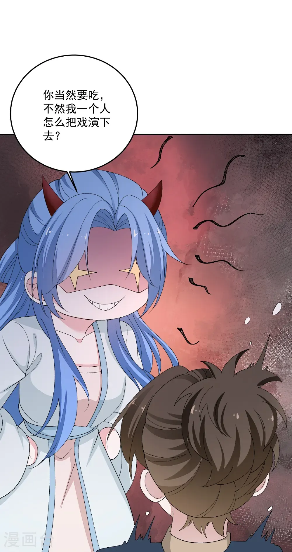 第401话 仙子神医？ 第16页