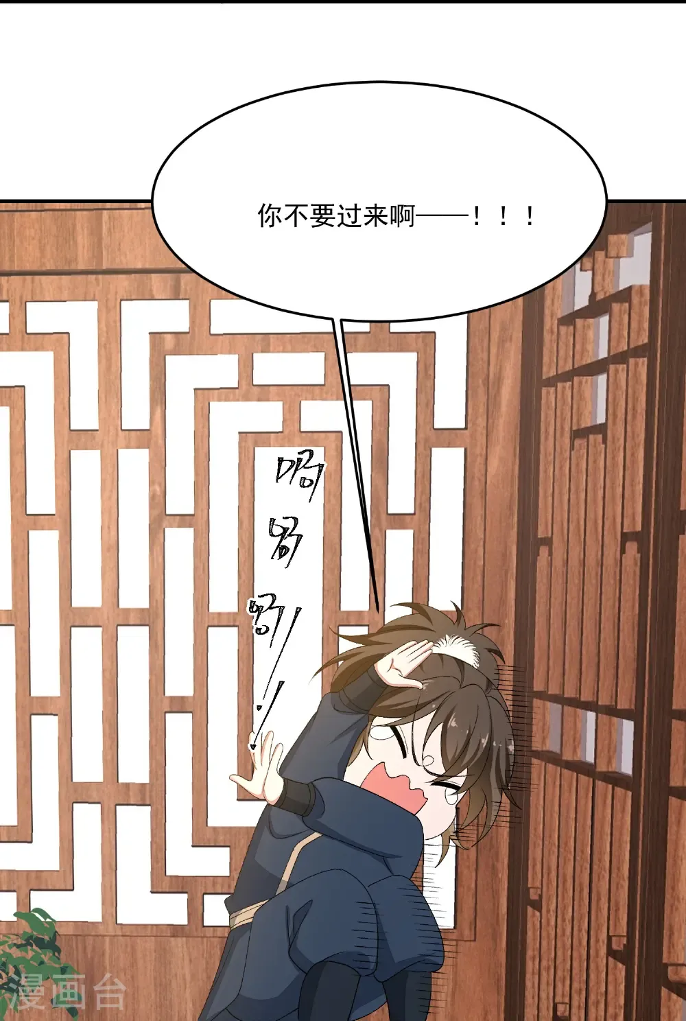 第401话 仙子神医？ 第17页