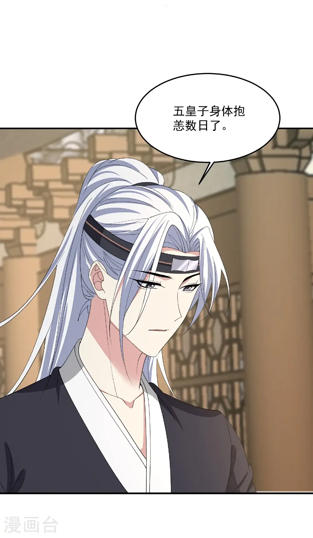 第401话 仙子神医？ 第20页
