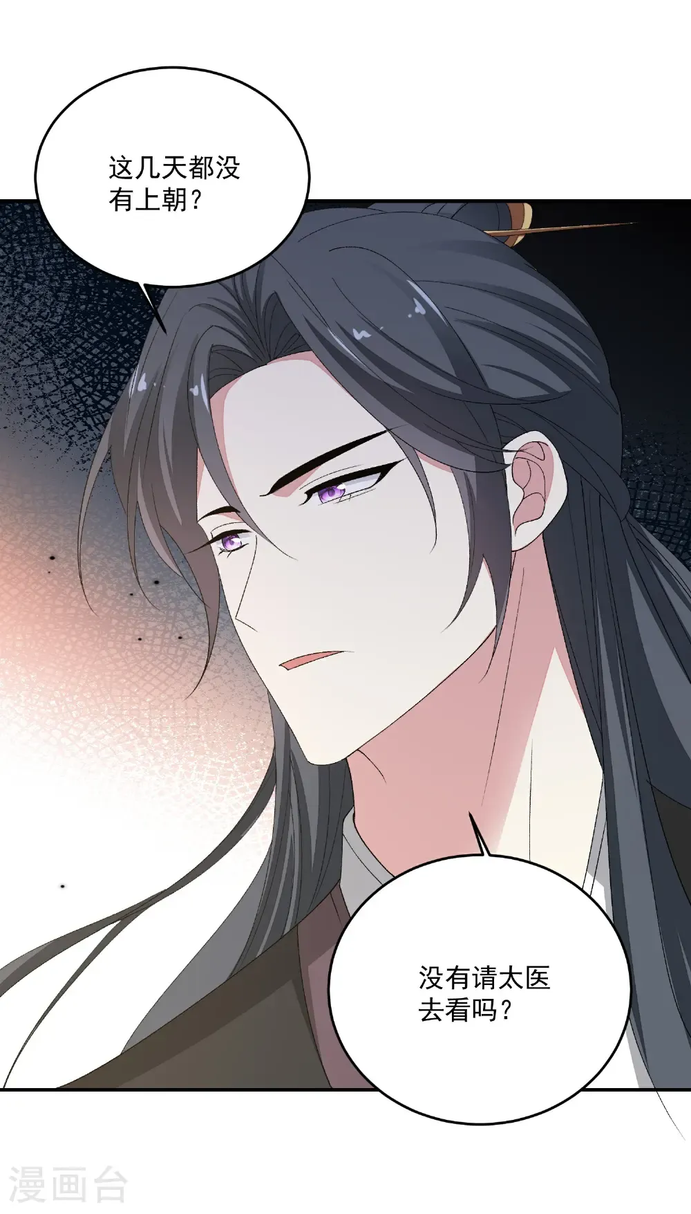 第401话 仙子神医？ 第21页