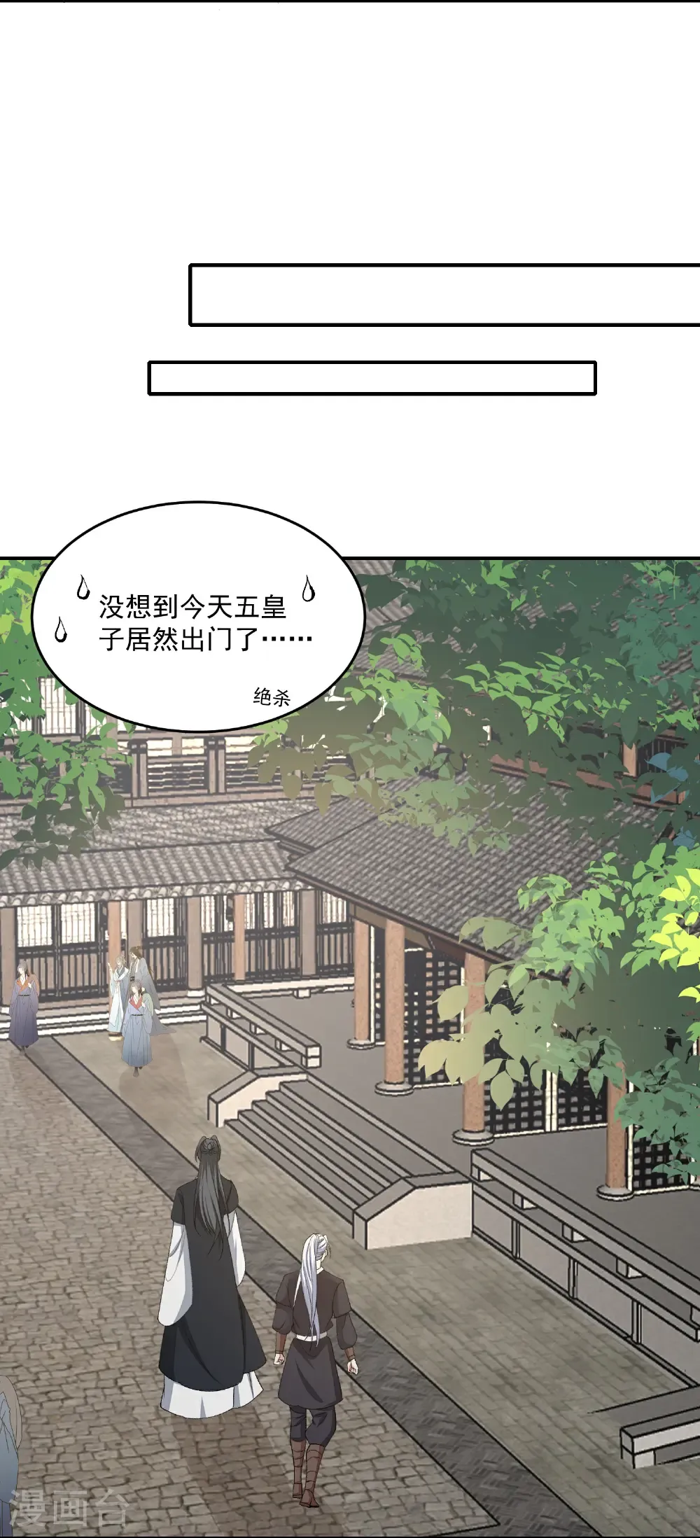 第401话 仙子神医？ 第25页