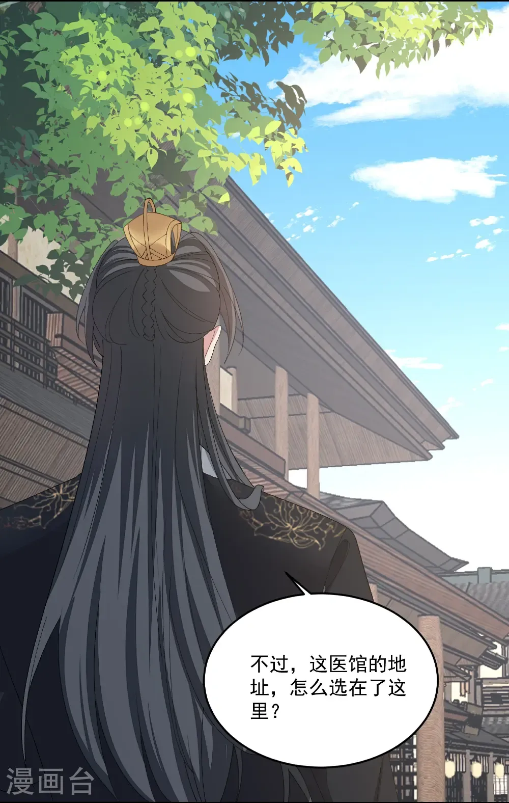 第401话 仙子神医？ 第27页