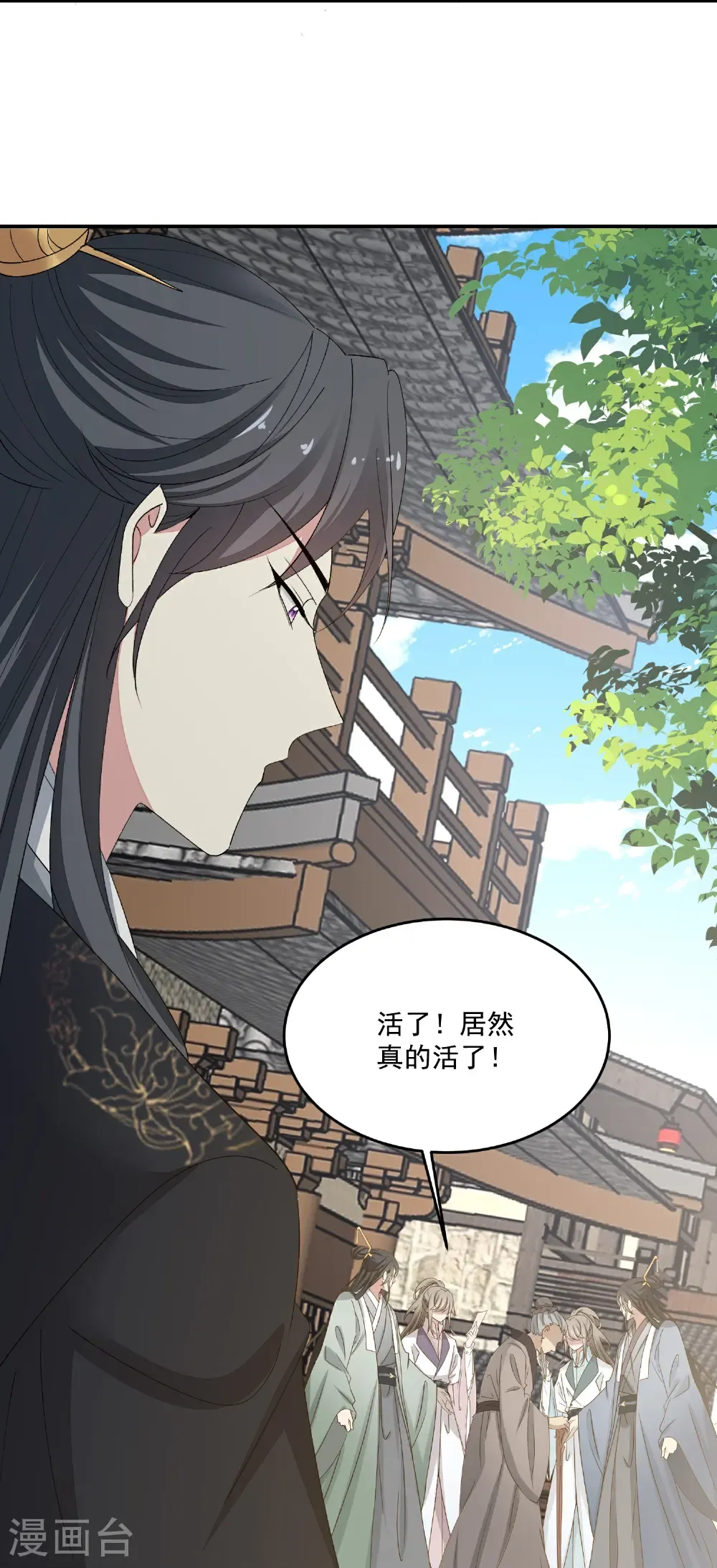 第401话 仙子神医？ 第28页