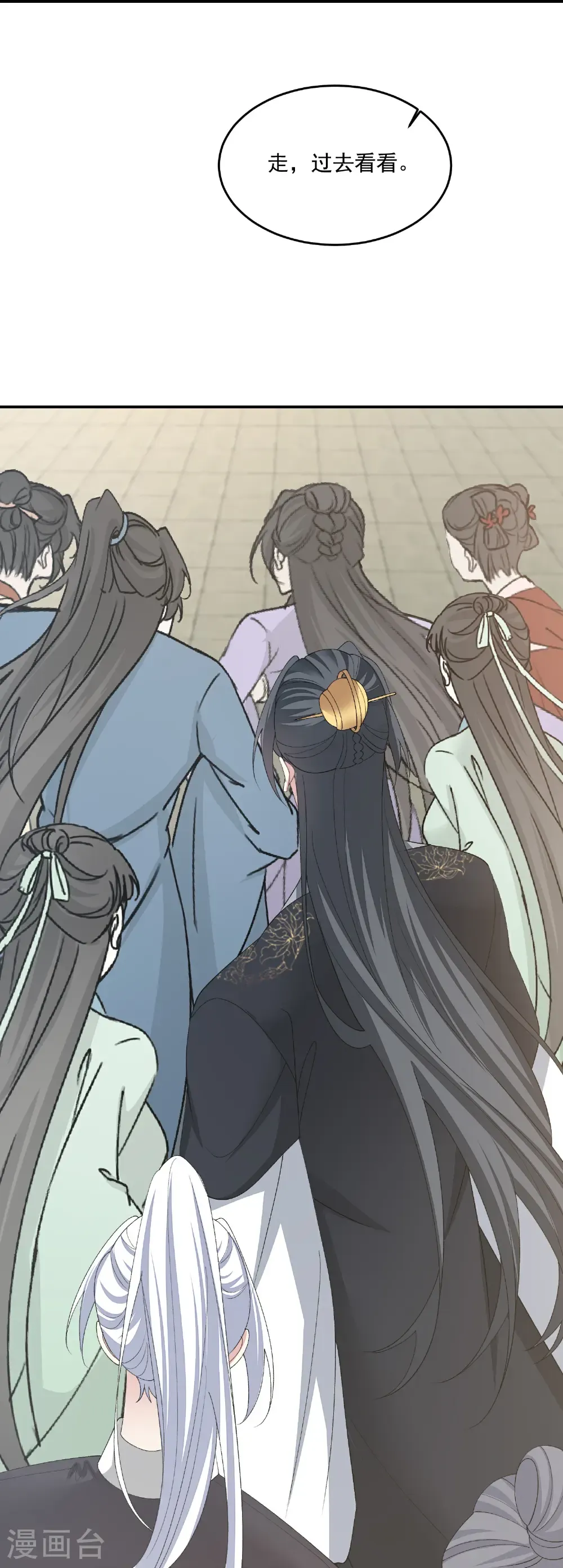 第401话 仙子神医？ 第29页