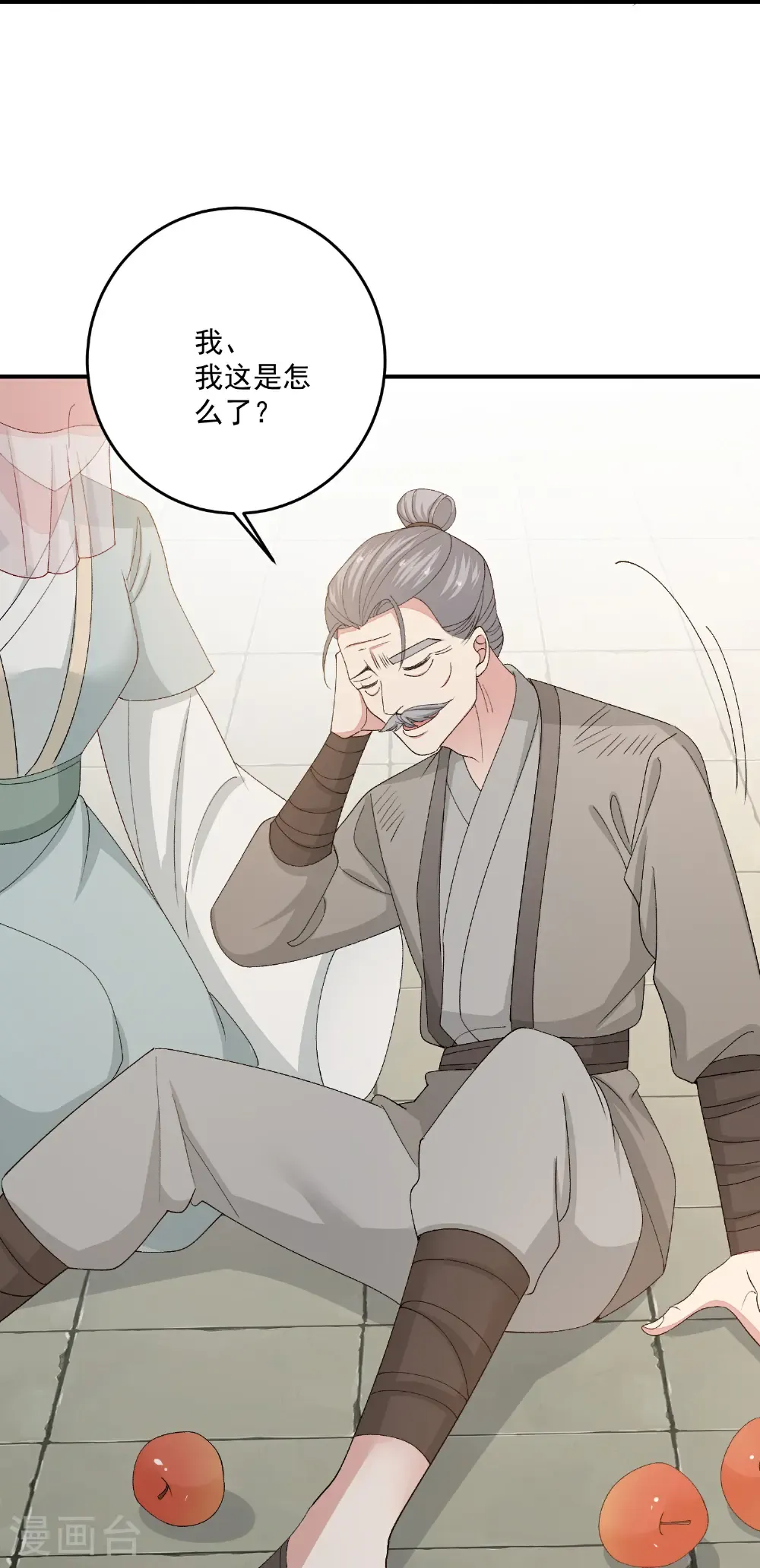 第401话 仙子神医？ 第31页