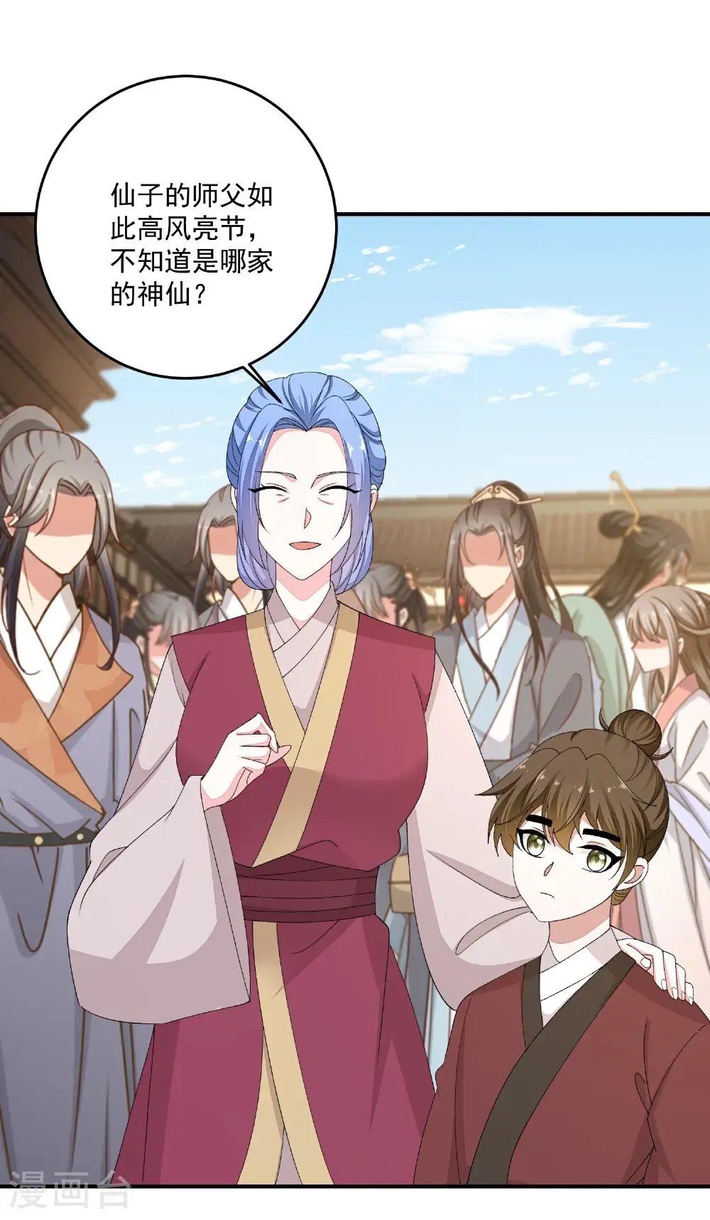 第402话 医馆贵客 第7页