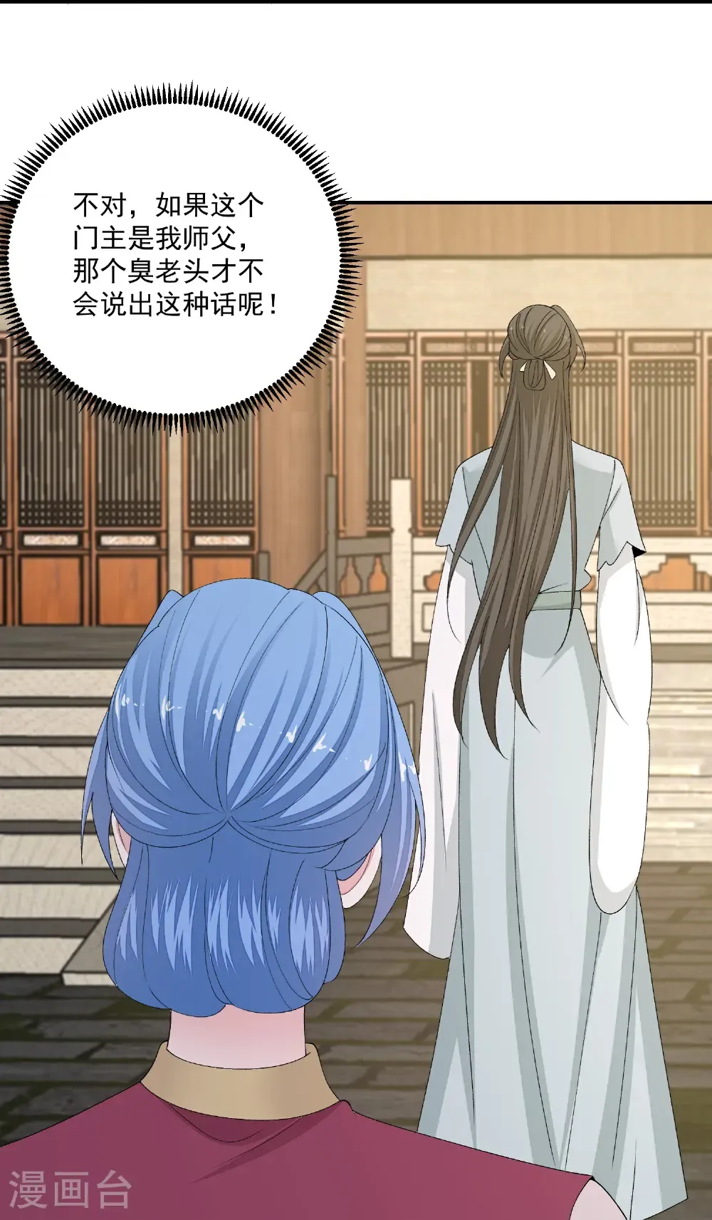 第402话 医馆贵客 第12页