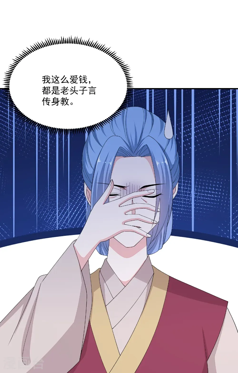 第402话 医馆贵客 第14页