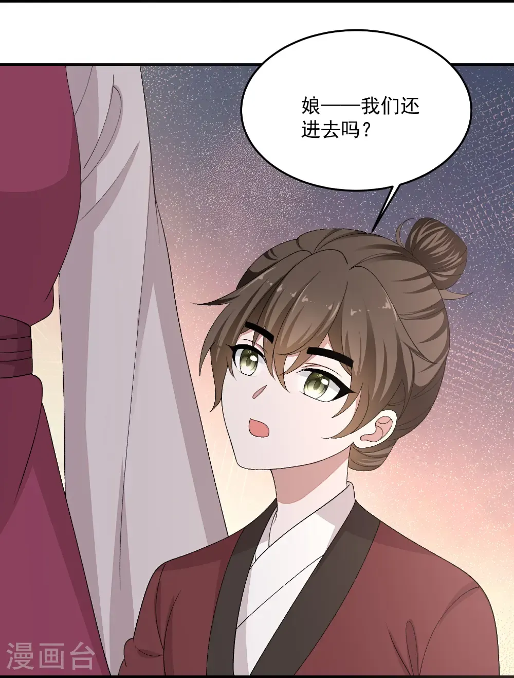 第402话 医馆贵客 第15页