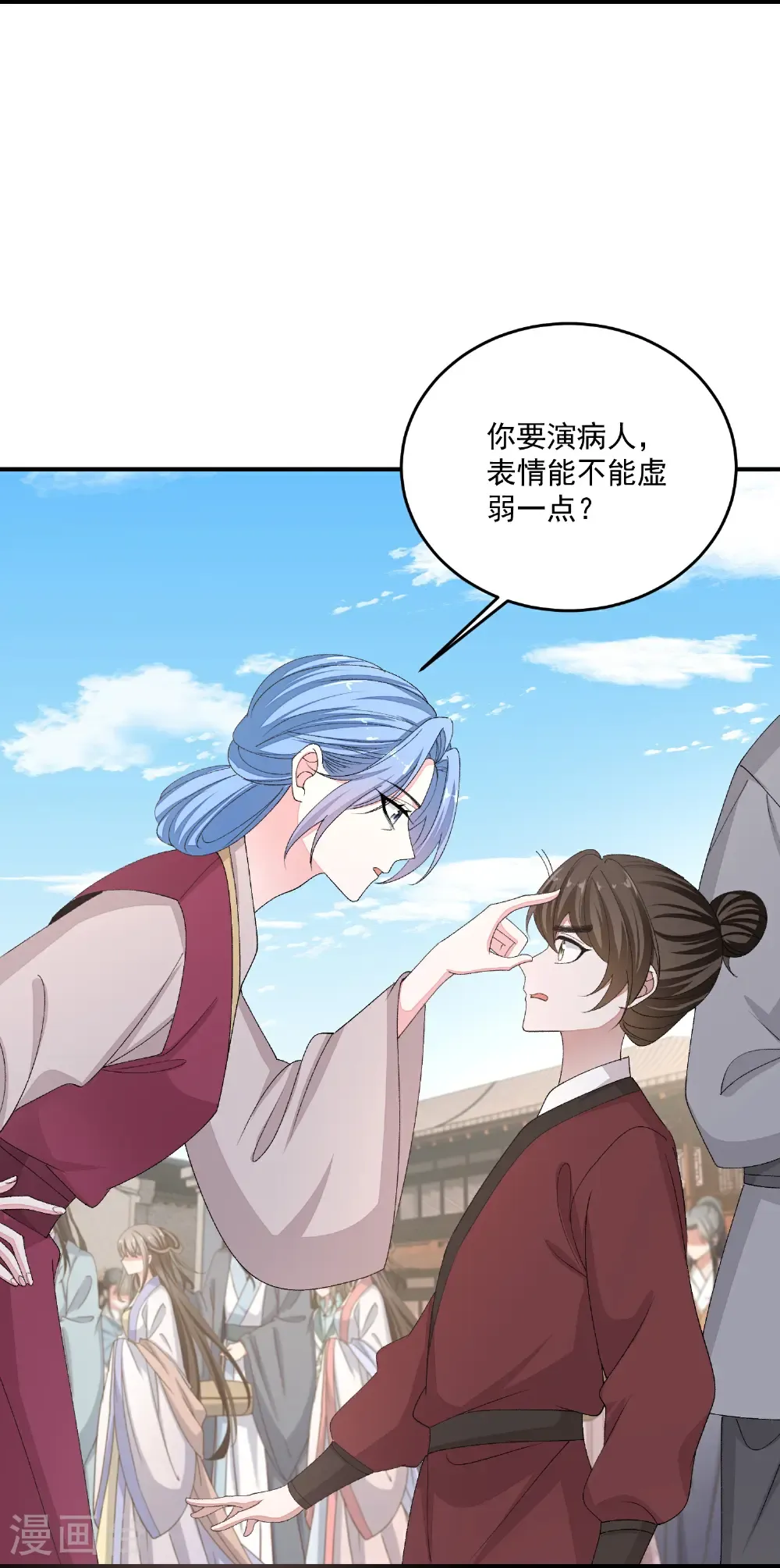 第402话 医馆贵客 第17页