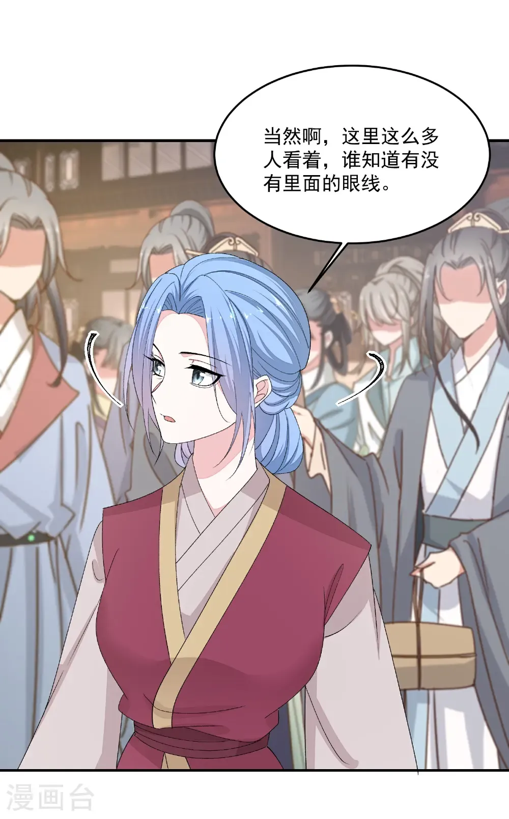 第402话 医馆贵客 第19页