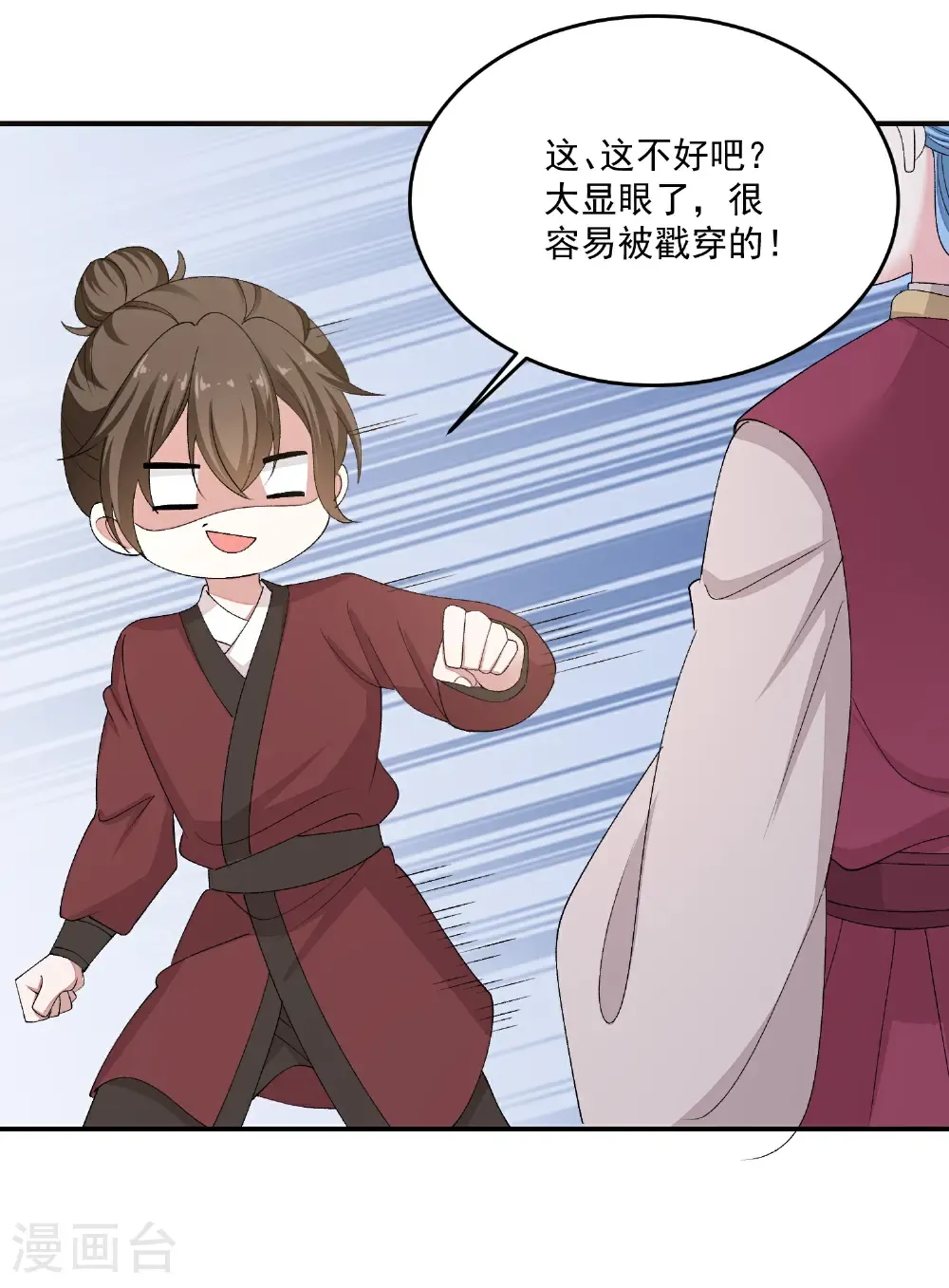 第402话 医馆贵客 第22页