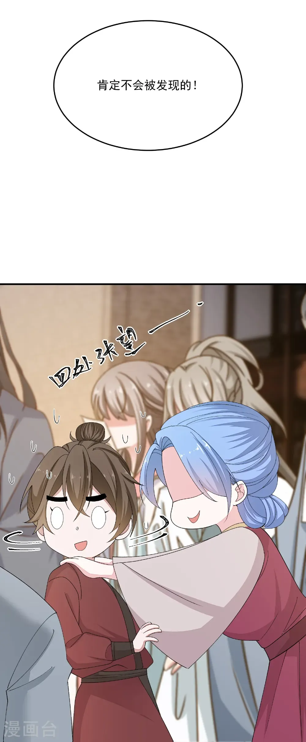 第402话 医馆贵客 第24页