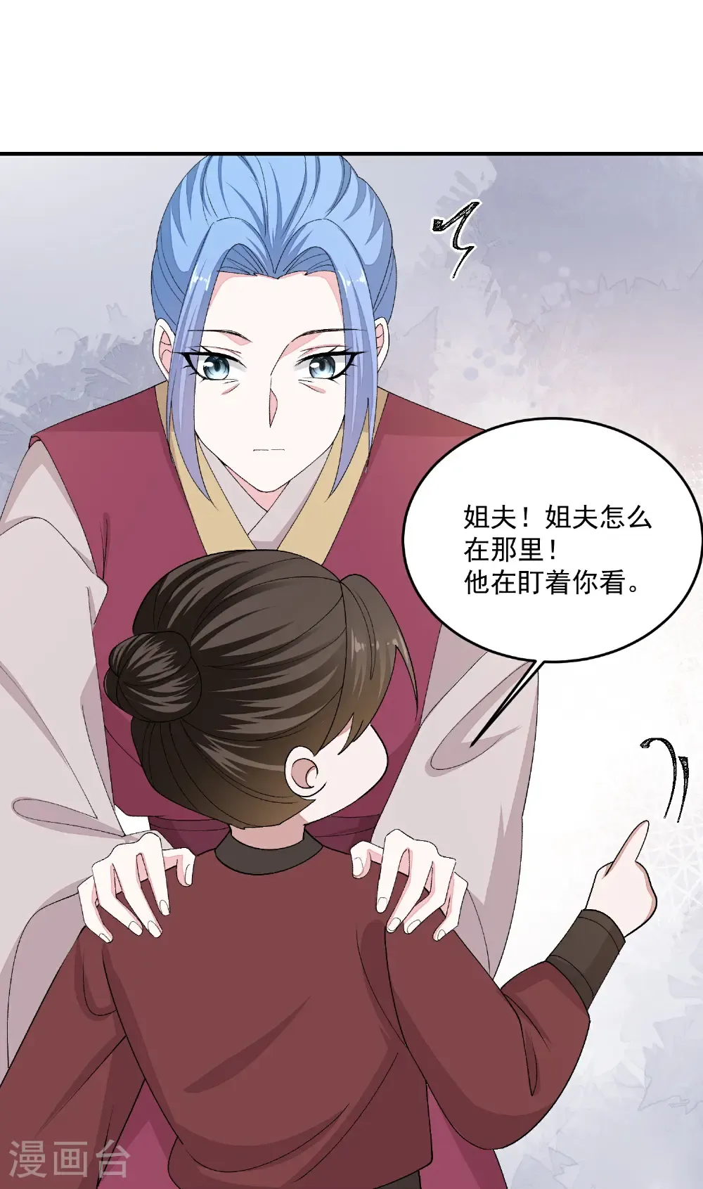 第402话 医馆贵客 第26页