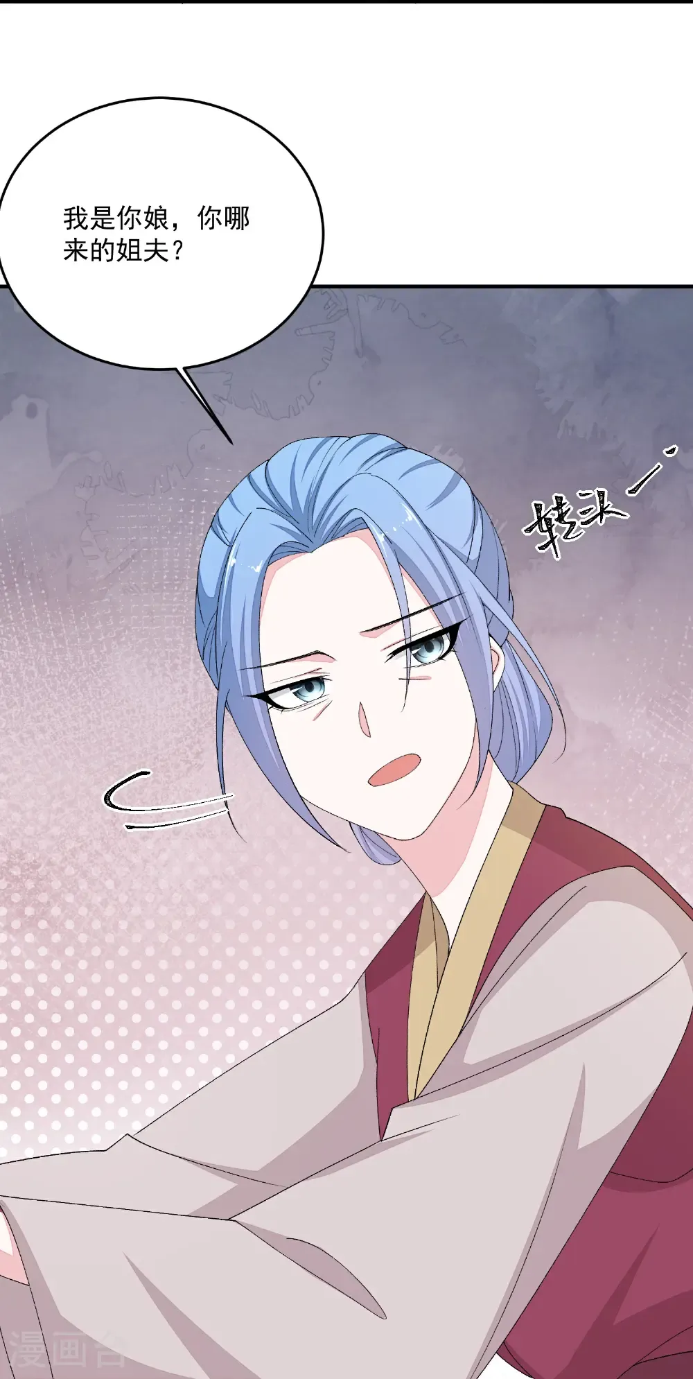 第402话 医馆贵客 第27页