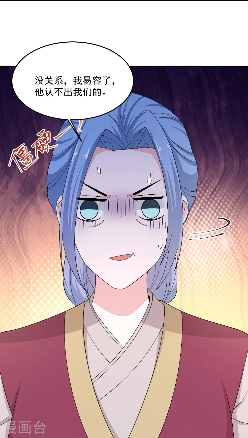 第402话 医馆贵客 第29页