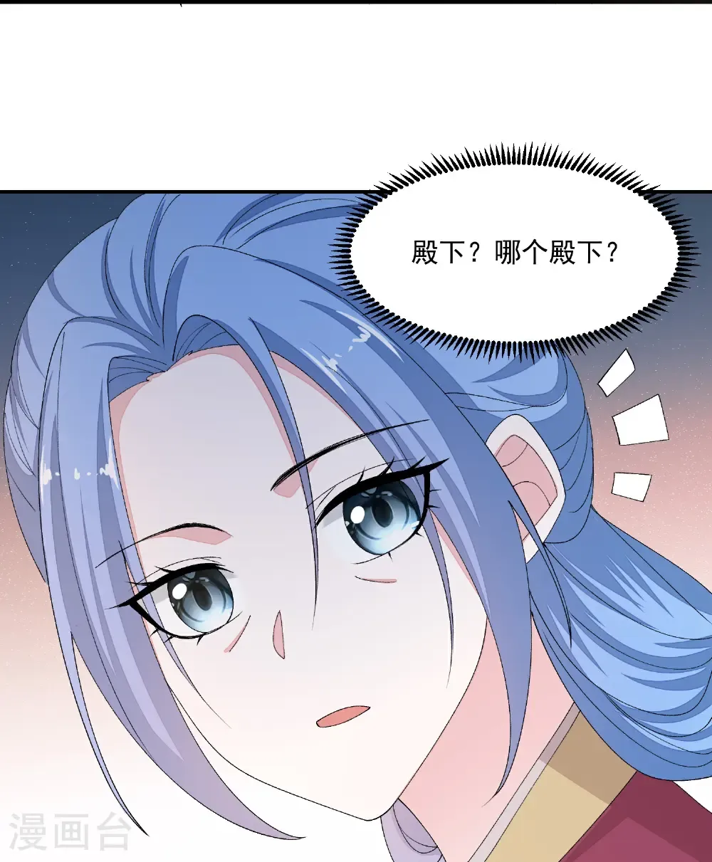 第402话 医馆贵客 第33页