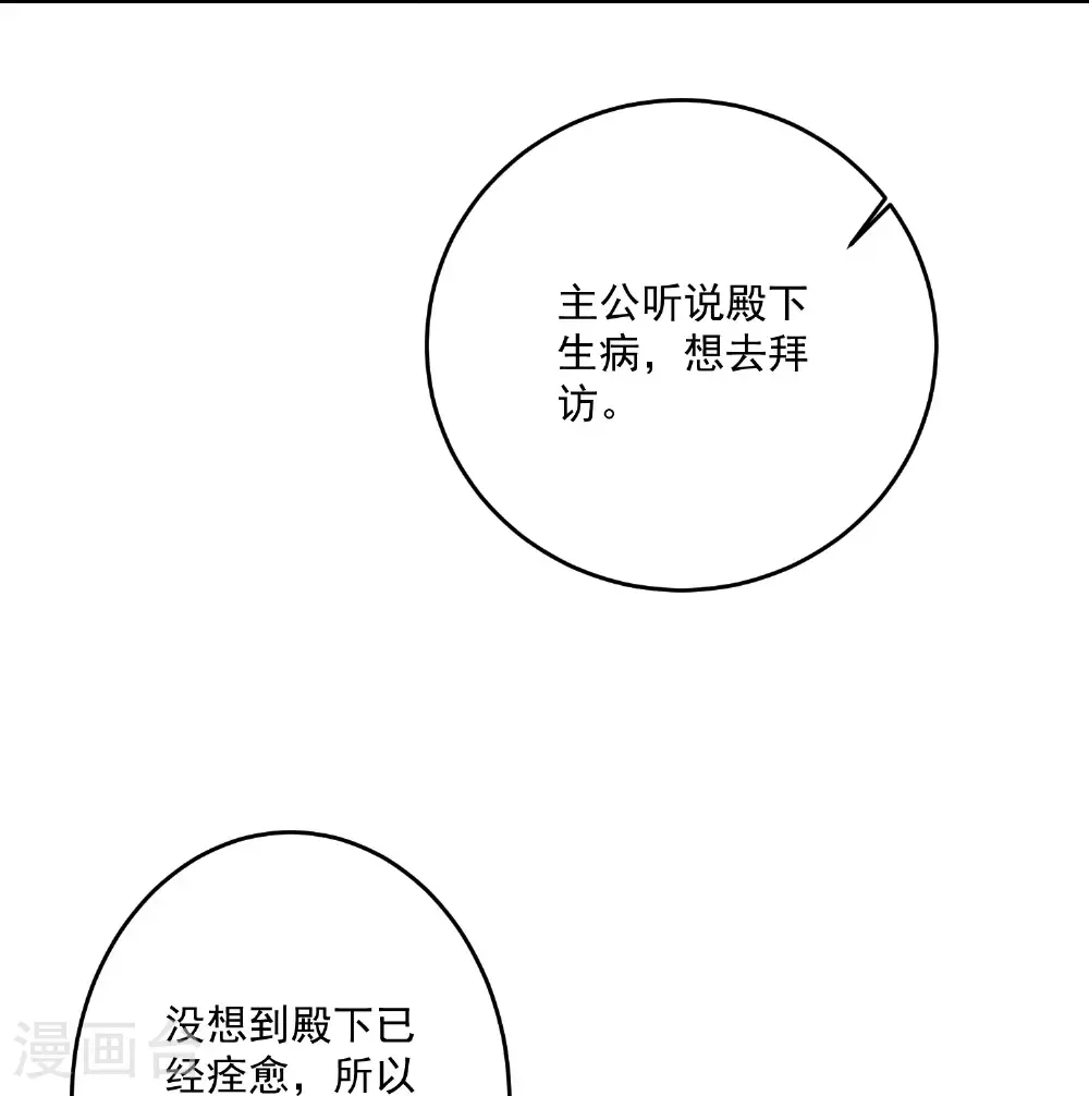 第403话 失败的伪装 第6页