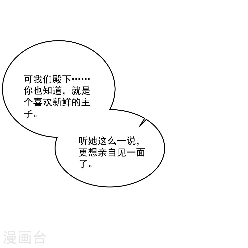第403话 失败的伪装 第9页