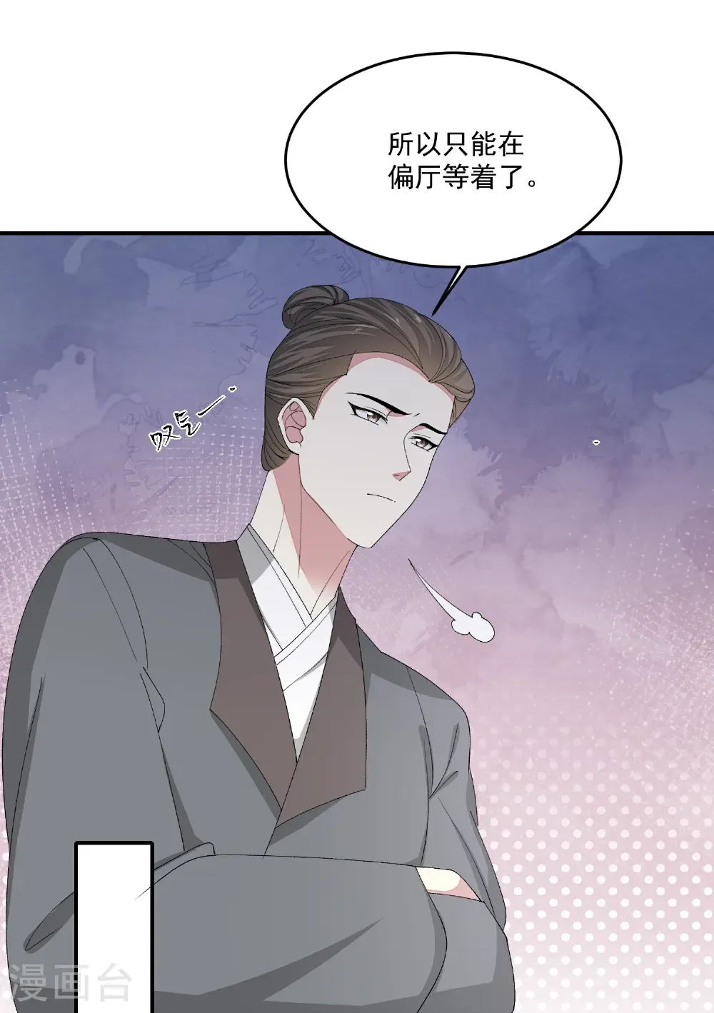 第403话 失败的伪装 第10页