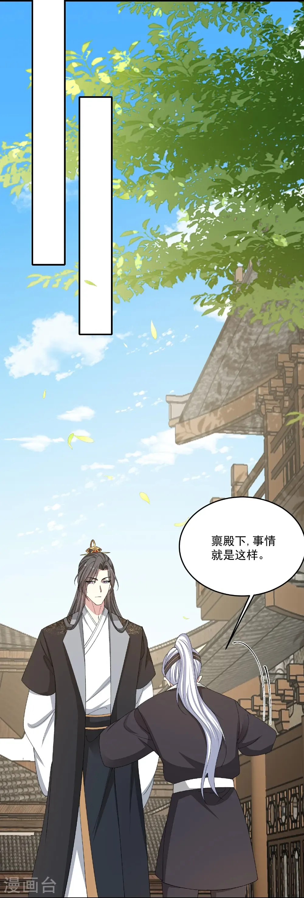 第403话 失败的伪装 第11页