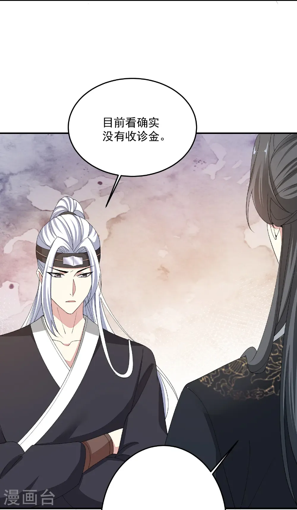 第403话 失败的伪装 第13页