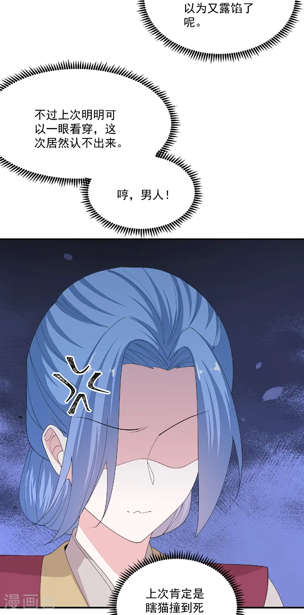 第403话 失败的伪装 第19页
