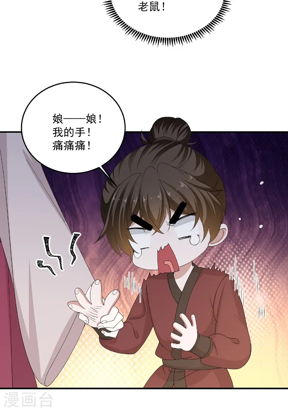 第403话 失败的伪装 第20页