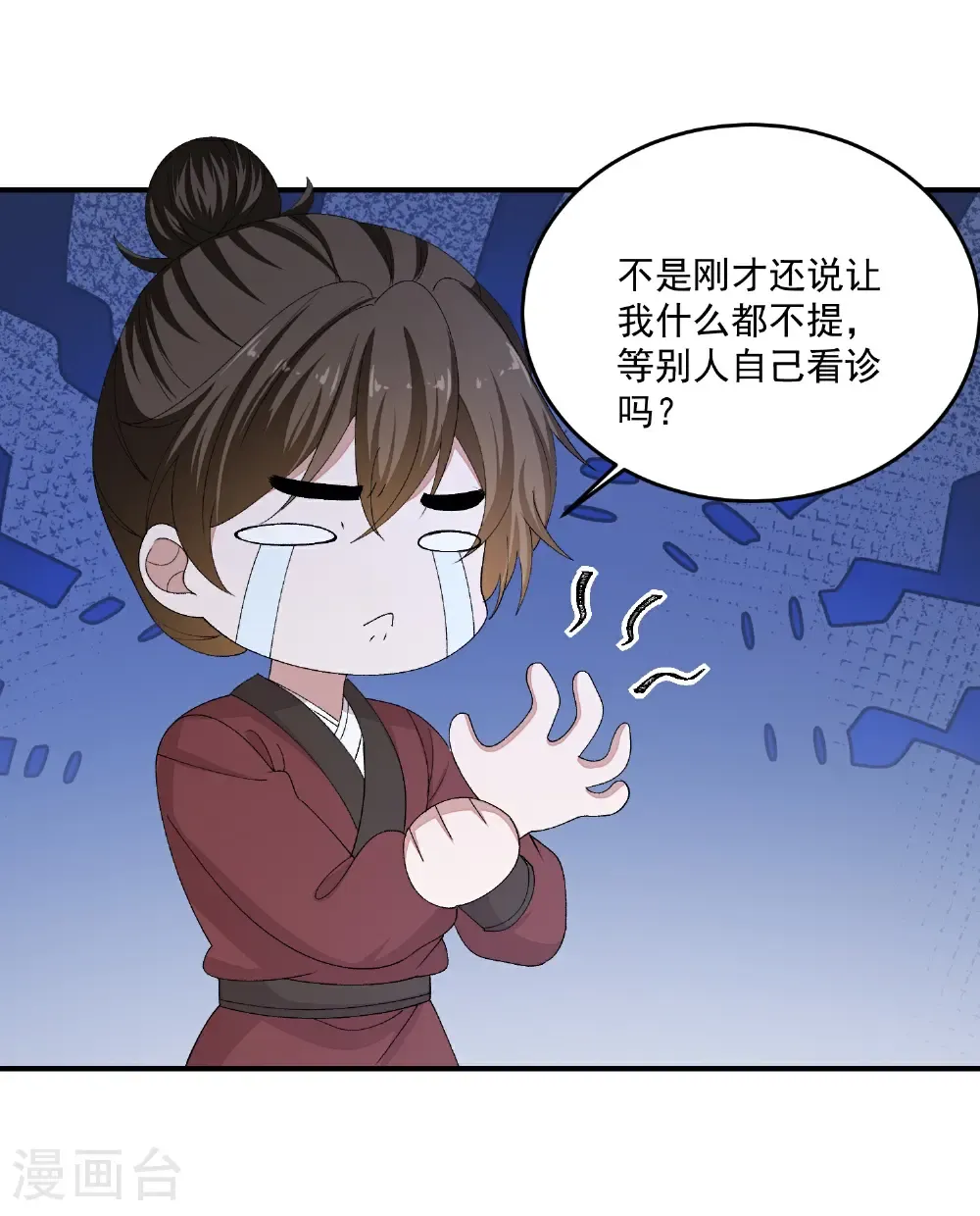第403话 失败的伪装 第22页