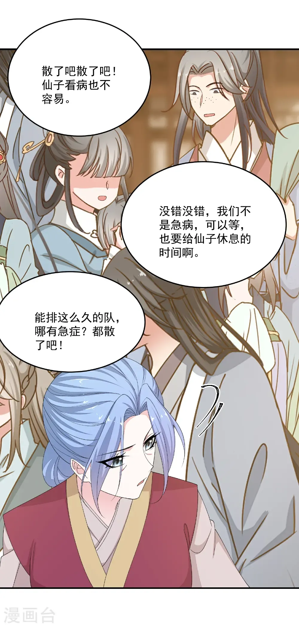 第403话 失败的伪装 第25页