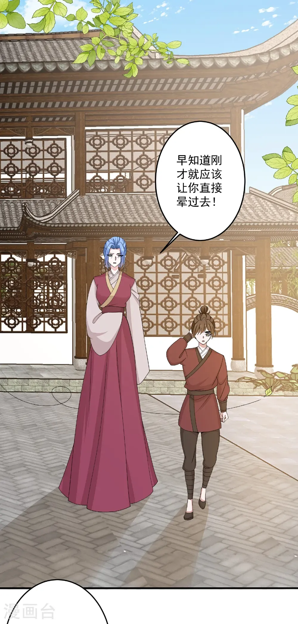 第403话 失败的伪装 第27页