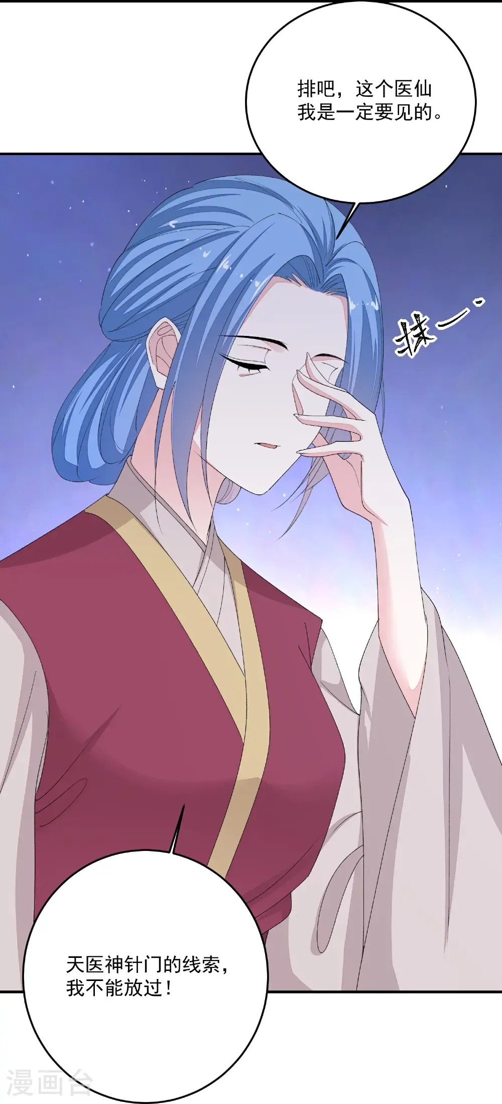 第403话 失败的伪装 第29页