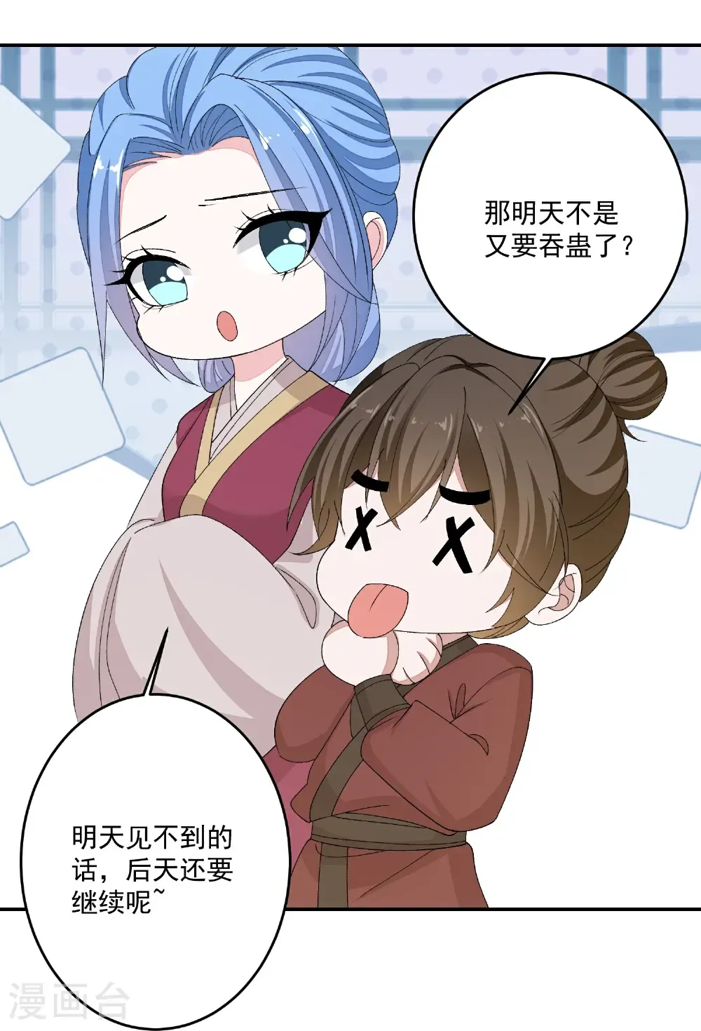 第403话 失败的伪装 第30页