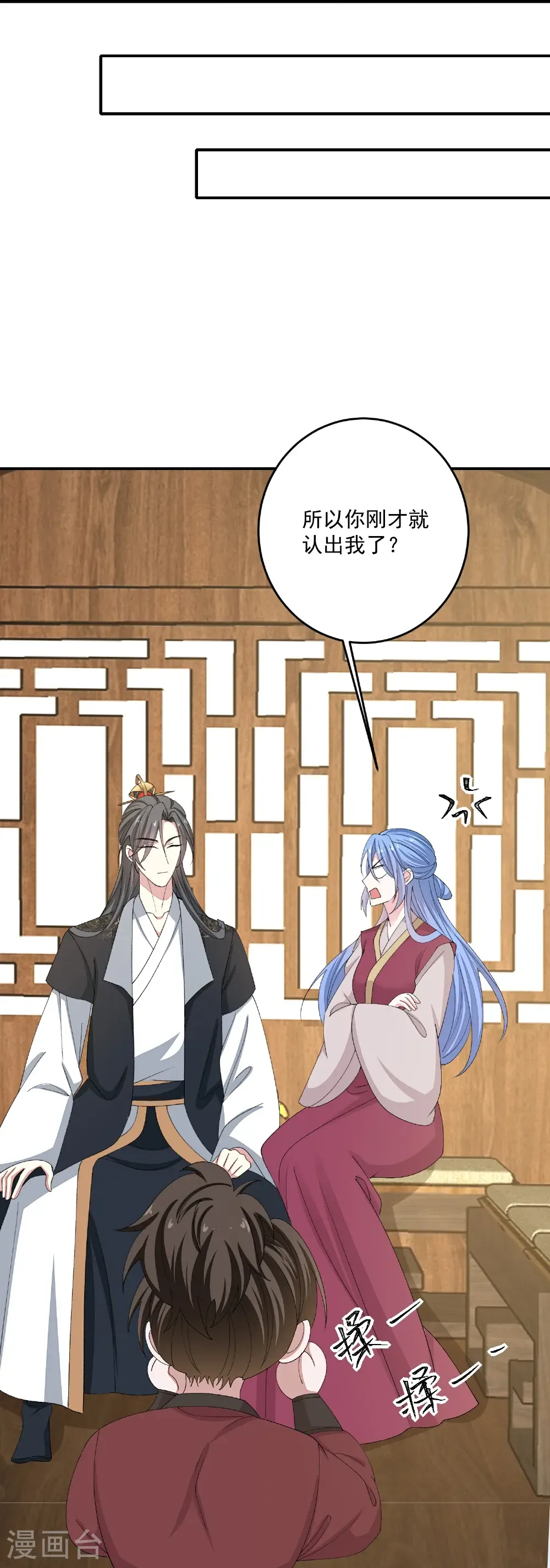 第403话 失败的伪装 第33页