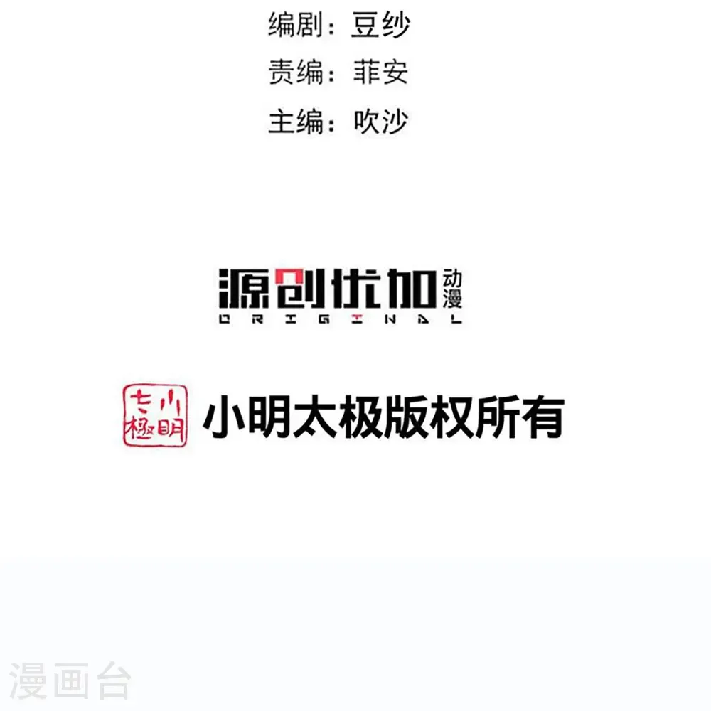 第404话 天医神针门 第3页