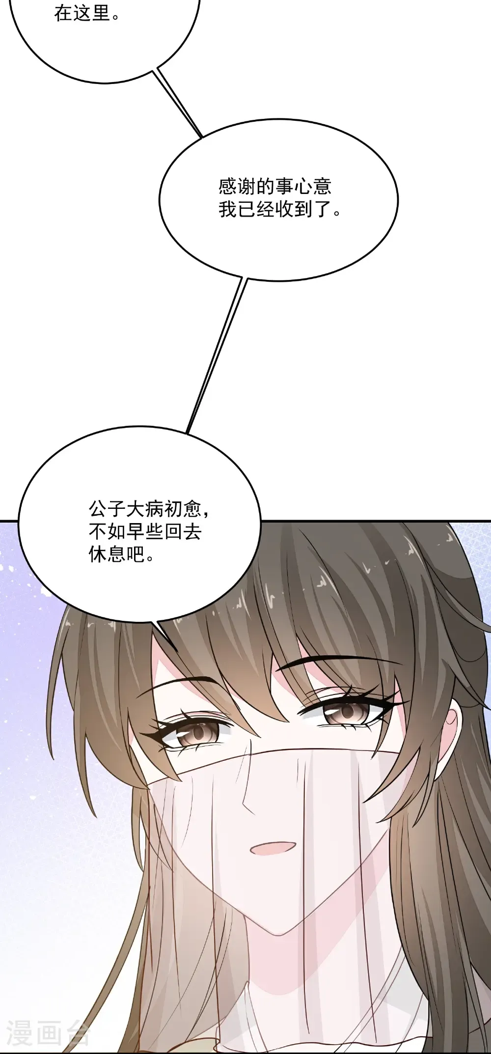 第404话 天医神针门 第7页