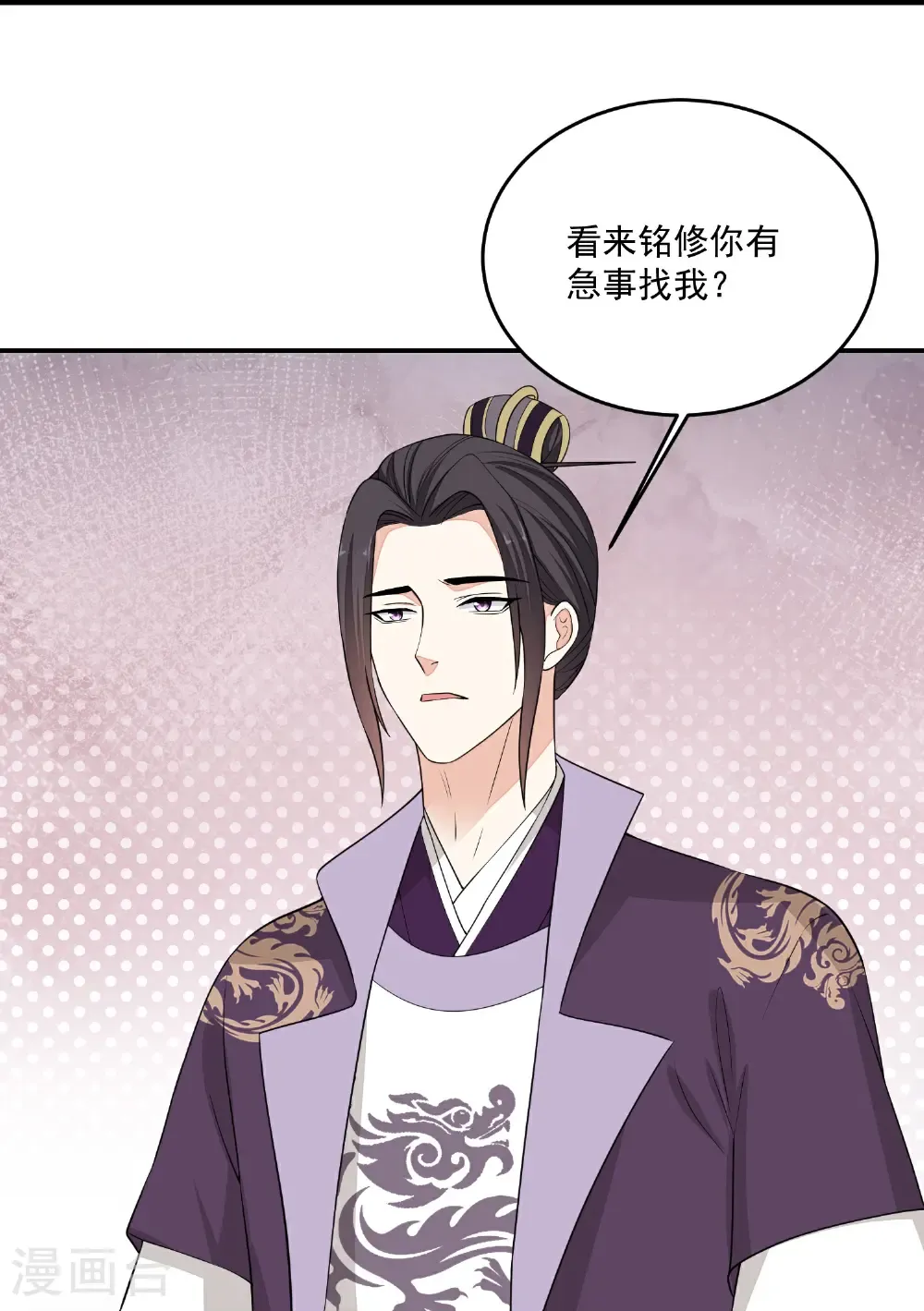 第404话 天医神针门 第17页