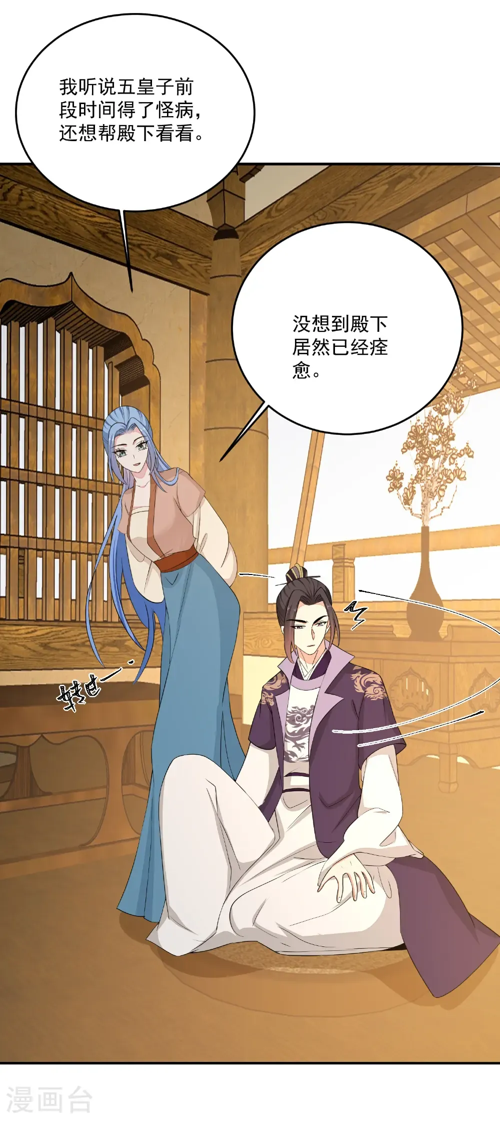 第404话 天医神针门 第19页
