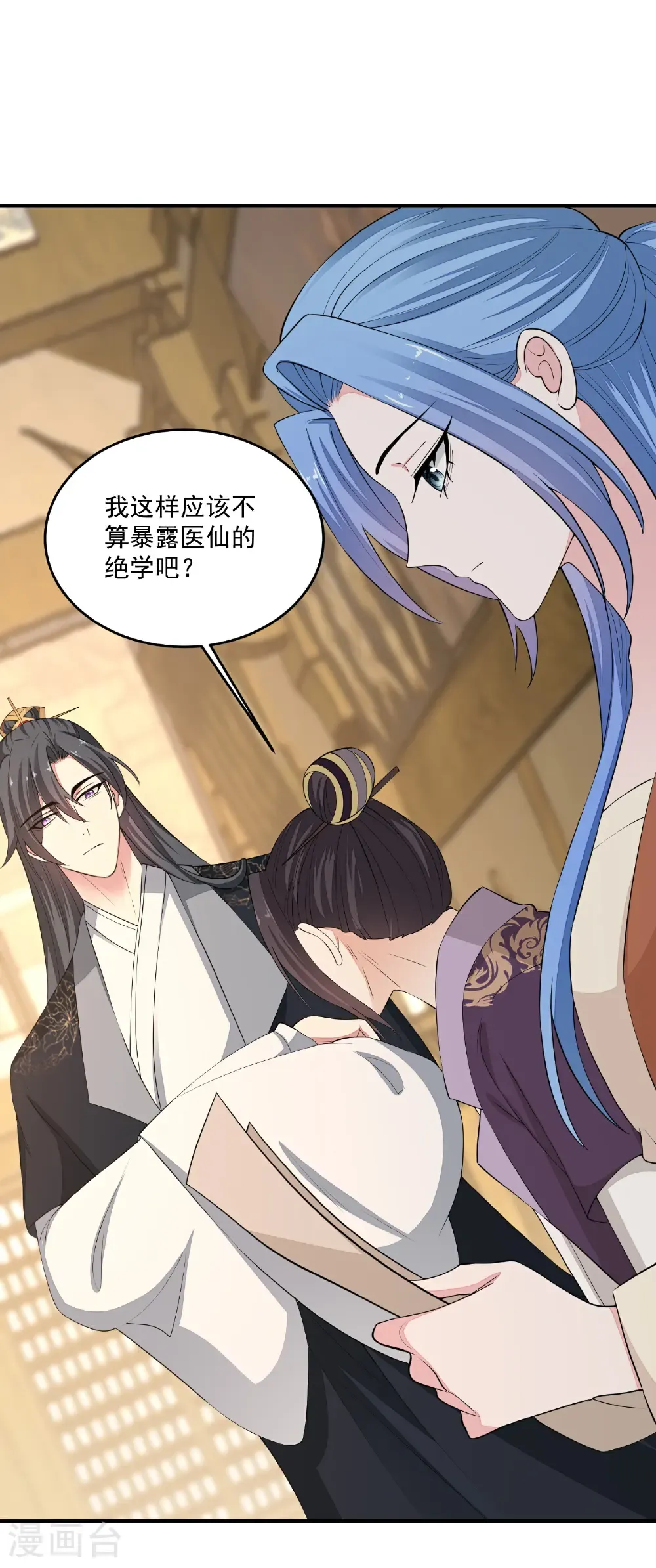 第404话 天医神针门 第25页