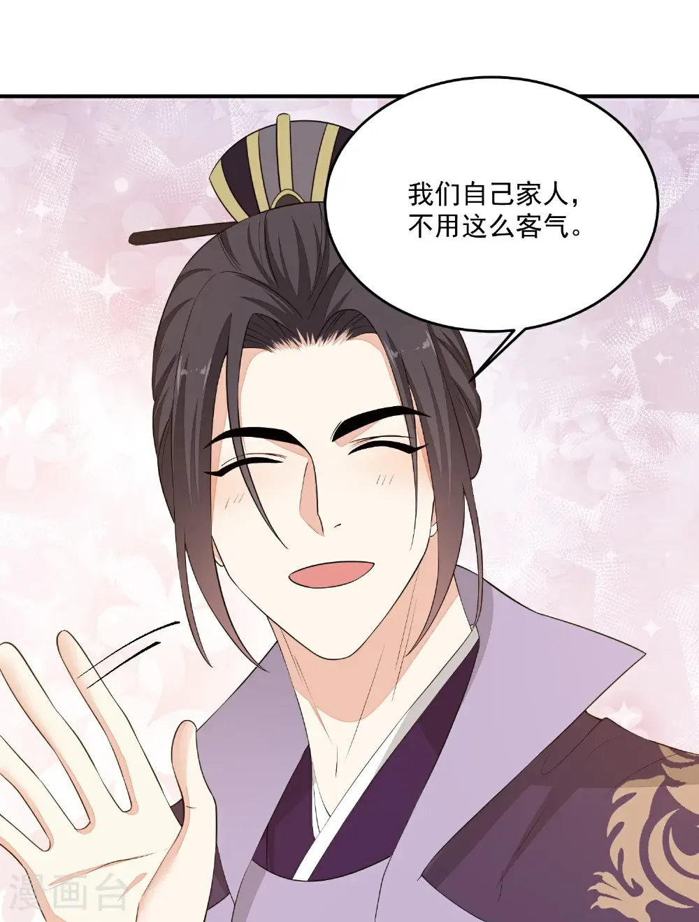 第404话 天医神针门 第31页