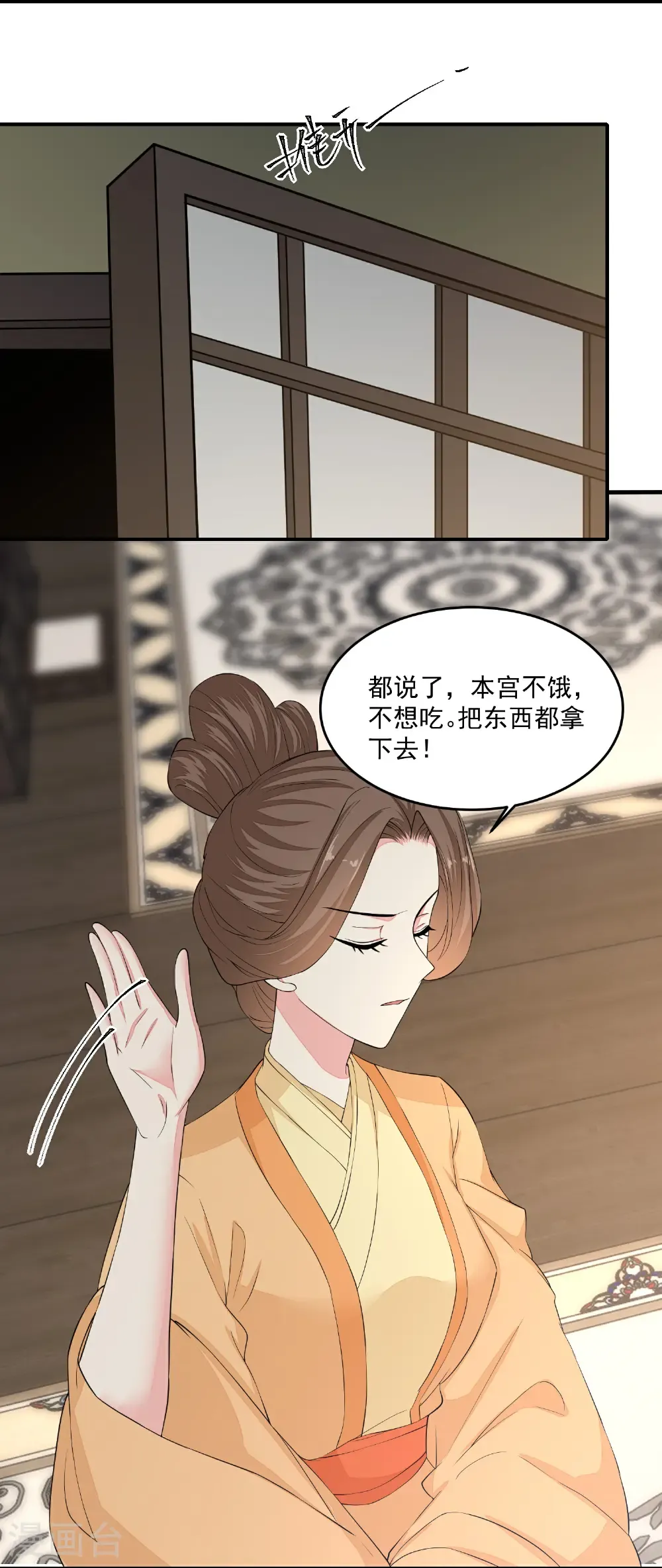 第405话 皇后自尽 第5页