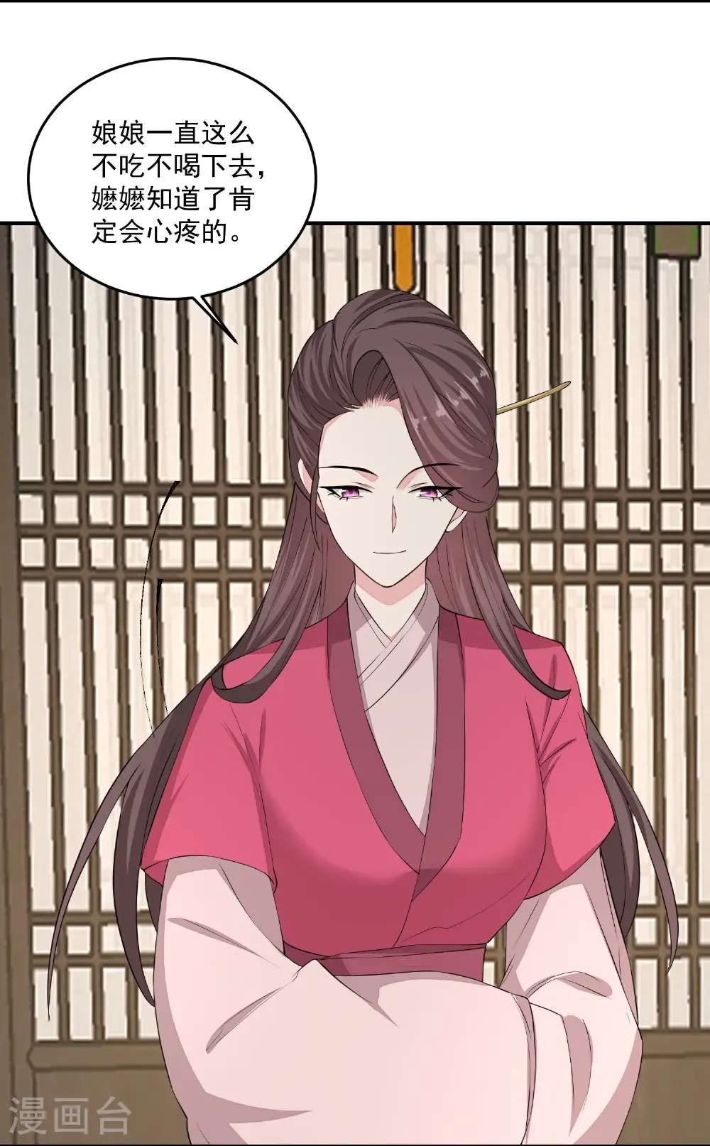 第405话 皇后自尽 第6页