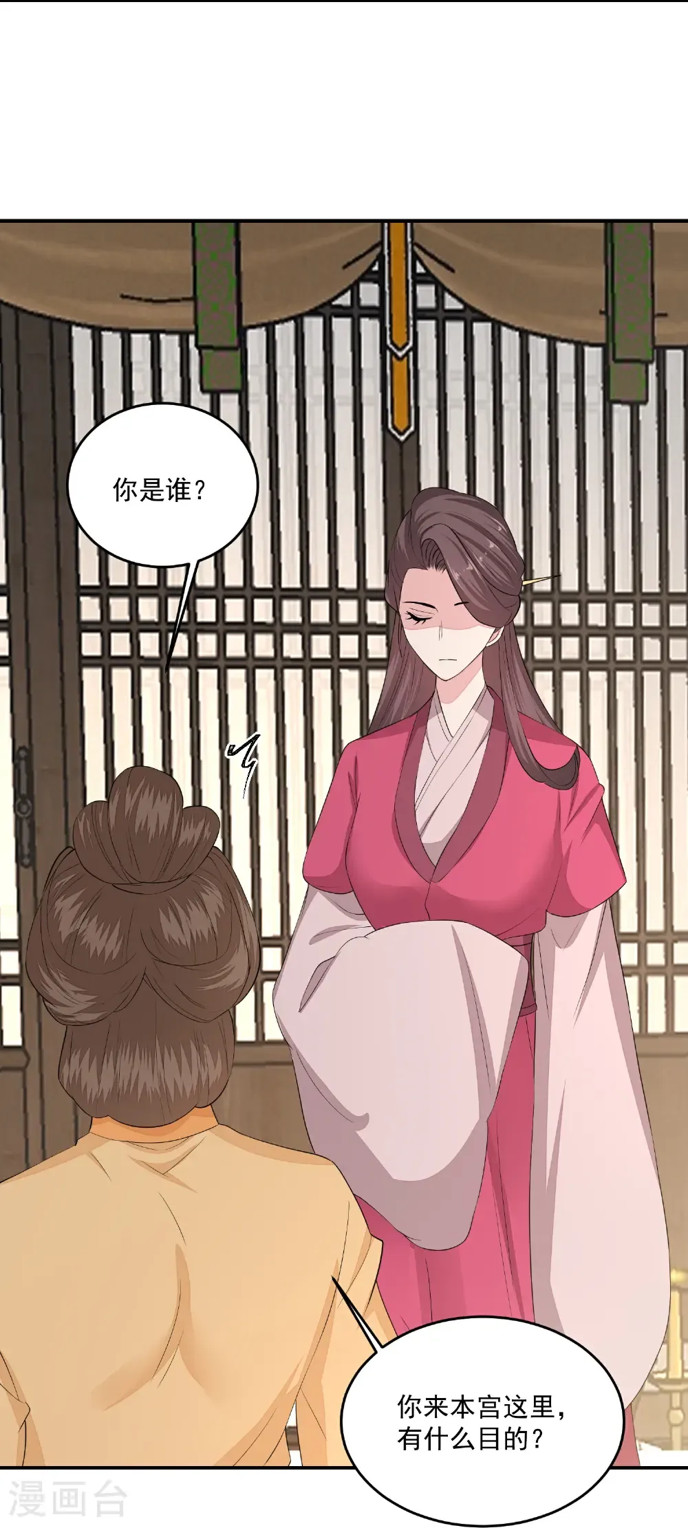 第405话 皇后自尽 第7页