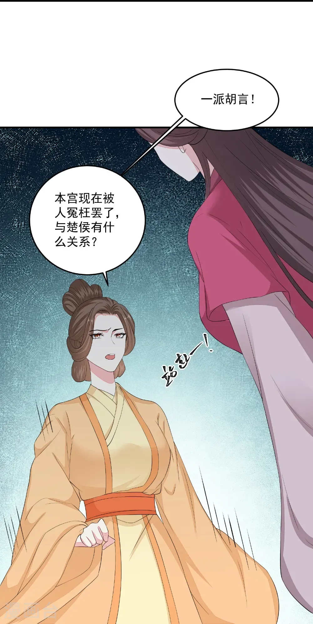 第405话 皇后自尽 第10页