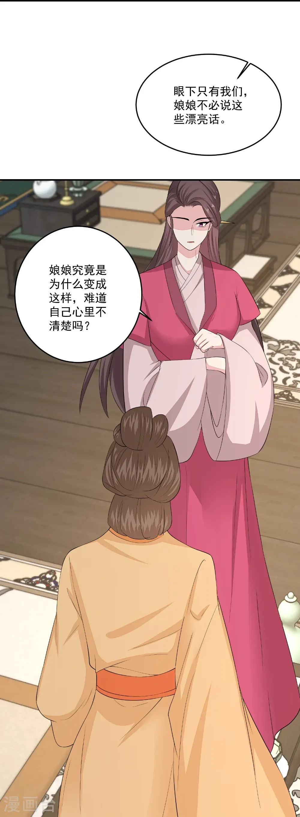 第405话 皇后自尽 第11页