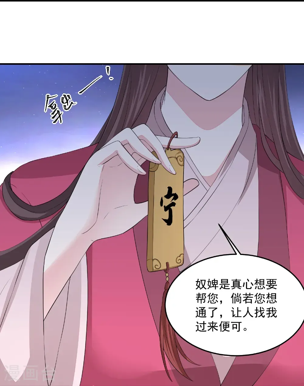 第405话 皇后自尽 第12页
