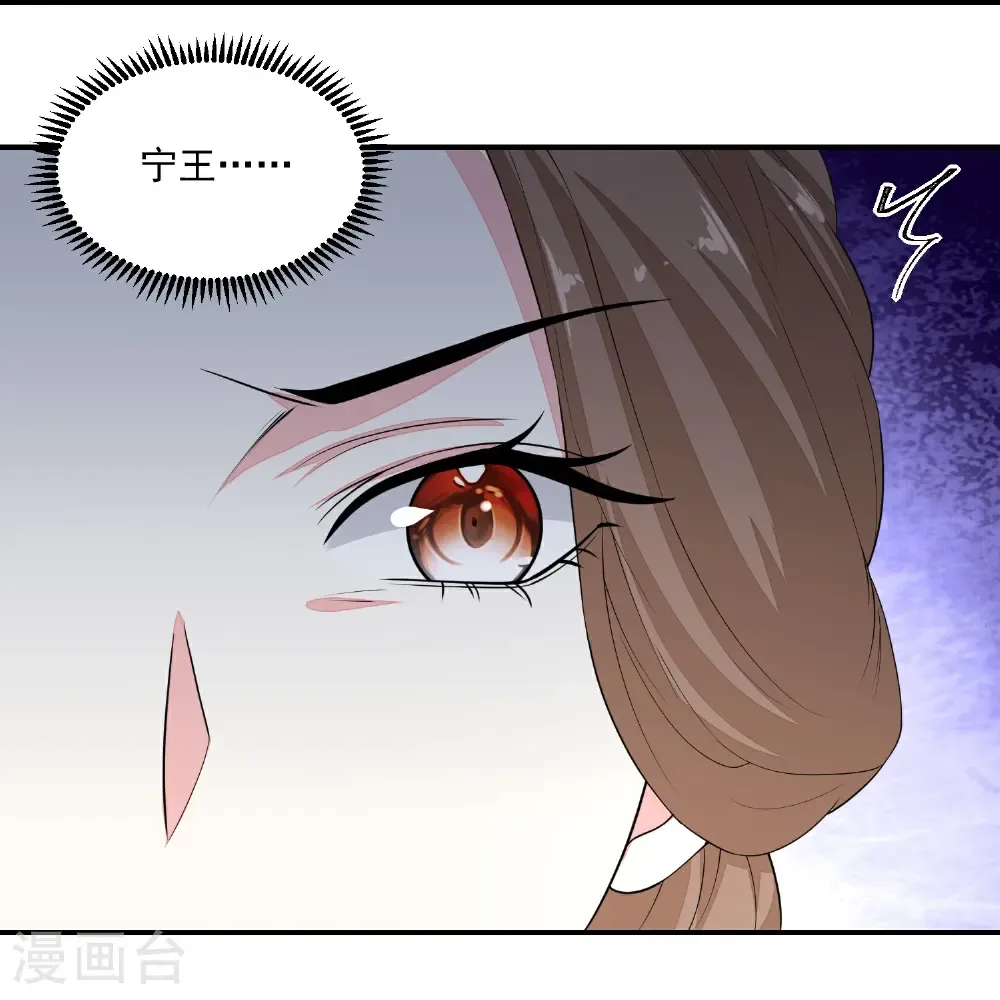 第405话 皇后自尽 第13页