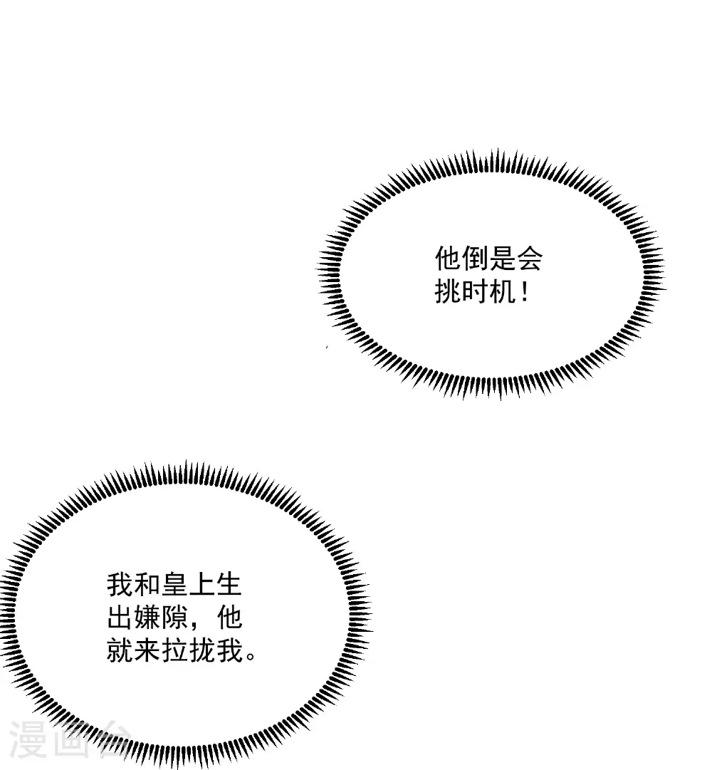 第405话 皇后自尽 第14页