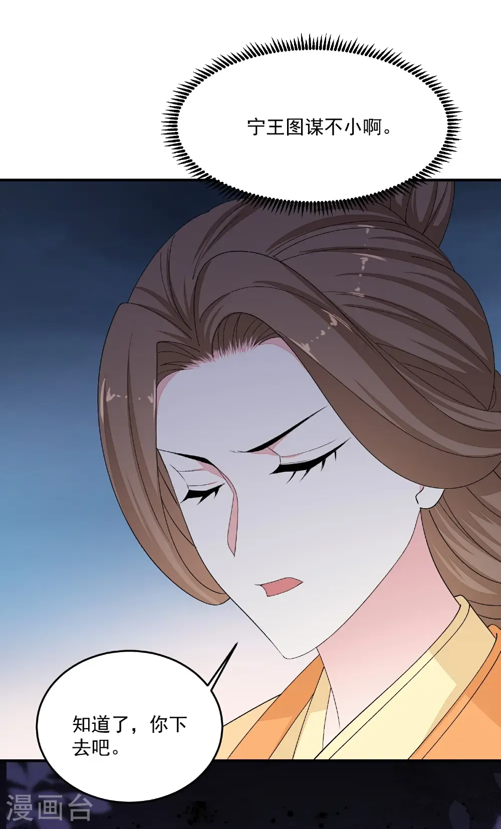 第405话 皇后自尽 第15页